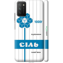Endorphone 3D пластиковий матовий чохол на Xiaomi Poco M3 Сіль UA 5625m-2200-38754