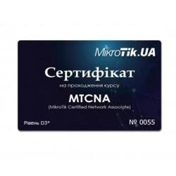 Mikrotik Ntema Сертификат на прохождение курса MTCNA (D3)