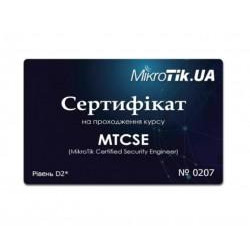 Mikrotik Ntema Сертификат на прохождение курса MTCSE (D2)