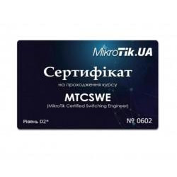 Mikrotik Ntema Сертификат на прохождение курса MTCSWE (D2)