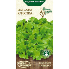 ТМ "Семена Украины" Семена  салат-бейби Малышка 1г (4823099806881)