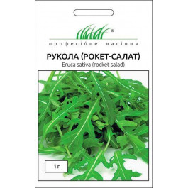 Професійне насіння Семена Професійне насіння руккола Рокет-салат 1 г