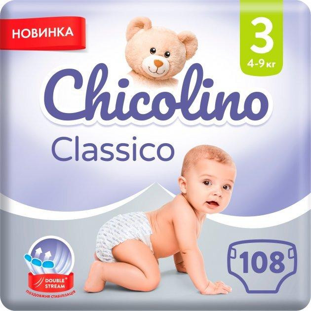 Chicolino Classico 3, 108 шт (2000064265962) - зображення 1