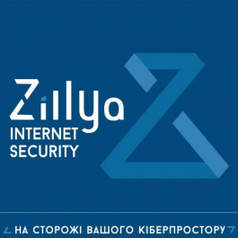 Zillya! Український антивірус Zillya Internet Security ліцензія на 3 роки на 2 пристрої (ZIS-3y-2pc)