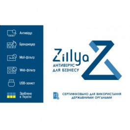 Zillya! Антивірус для Бізнесу. Ліцензія на 1 рік 8 пристроїв (ZAB-8-1)