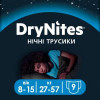 Підгузки Huggies DryNites для хлопчиків 8-15, 9 шт