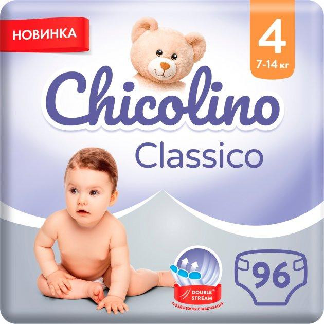 Chicolino Classico 4,96 шт (2000064265979) - зображення 1