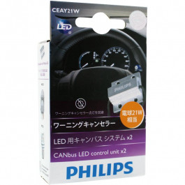 Philips CANbus adapter (18957X2)
