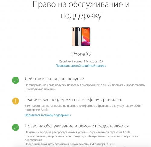 Фото Смартфон Apple iPhone XS 64GB Gold (MT9G2) від користувача 