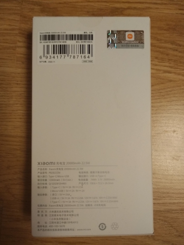 Фото Зовнішній акумулятор (павербанк) Xiaomi Mi 20000 mAh 22.5W Fast Charge White (PB2022ZM, BHR6109CN) від користувача lordep