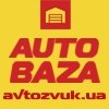 Логотип інтернет-магазина AutoBaza-avtozvuk.ua